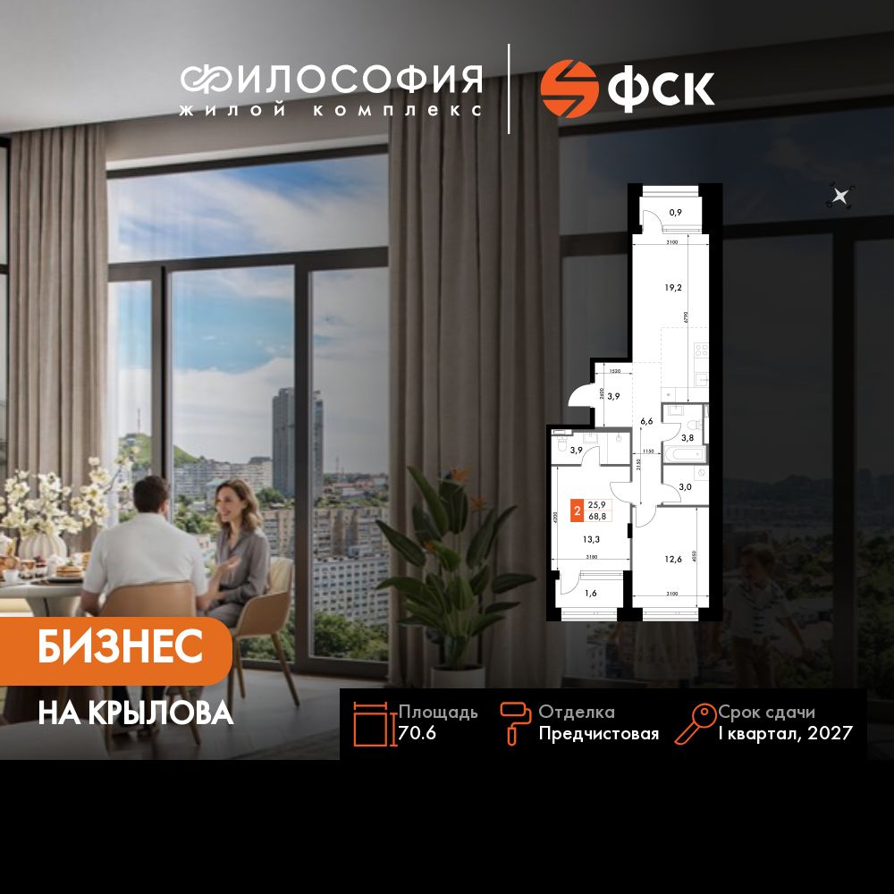 2-комнатная, 70.6 м², № 167 в Философия