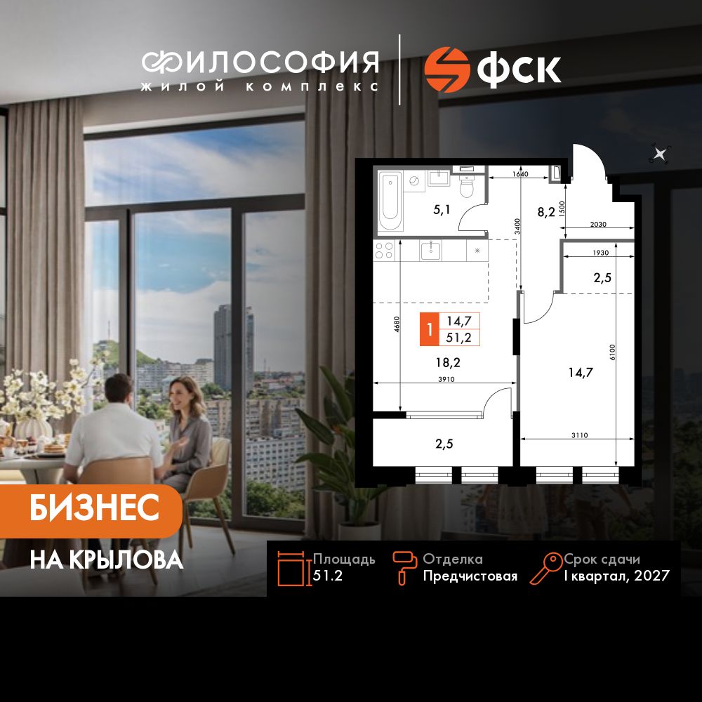 1-комнатная, 51.2 м², № 181 в Философия