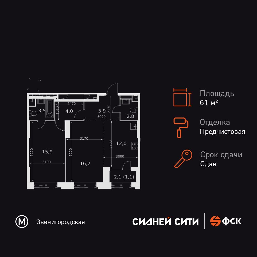 2-комнатная квартира, 61.4 кв.м, ЖК «Сидней Сити» 2-комнатная квартира, 61.4 кв.м, ЖК «Сидней Сити»
