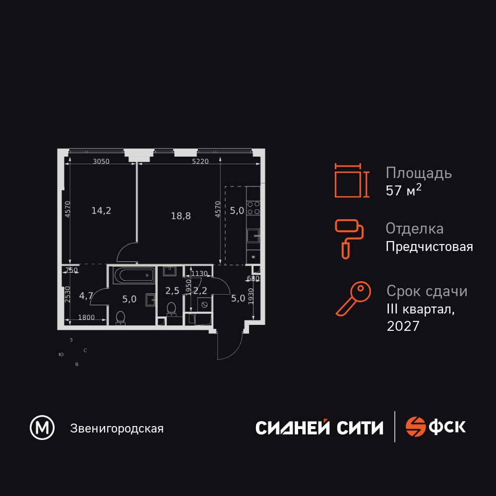 2-комнатная квартира, 57.4 кв.м, ЖК «Сидней Сити» 2-комнатная квартира, 57.4 кв.м, ЖК «Сидней Сити»
