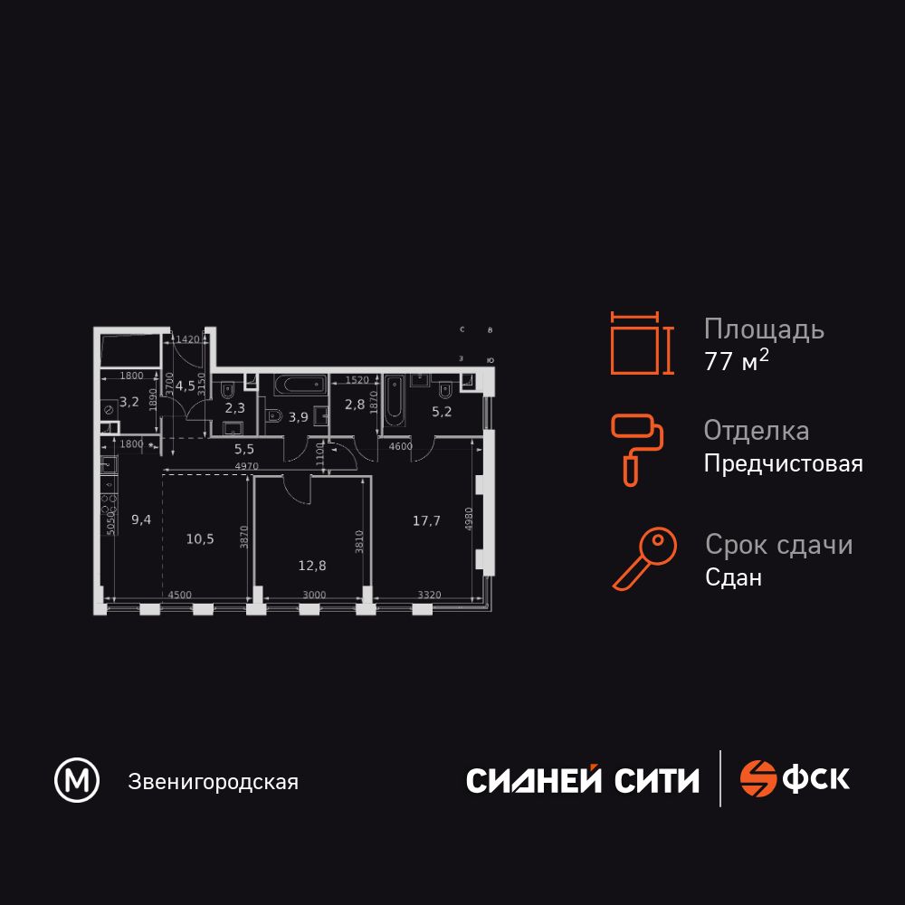 2-комнатная квартира, 77.8 кв.м, ЖК «Сидней Сити» 2-комнатная квартира, 77.8 кв.м, ЖК «Сидней Сити»