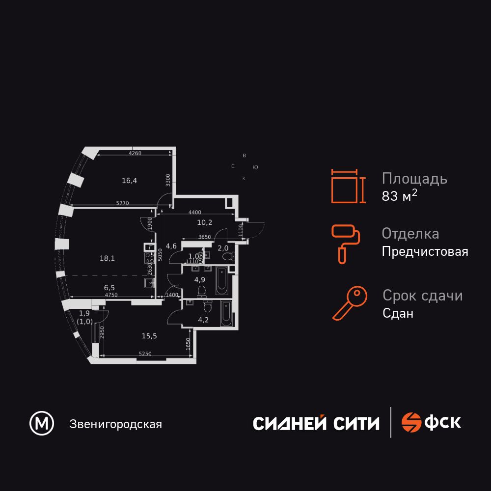 3-комнатная квартира, 83.8 кв.м, ЖК «Сидней Сити» 3-комнатная квартира, 83.8 кв.м, ЖК «Сидней Сити»