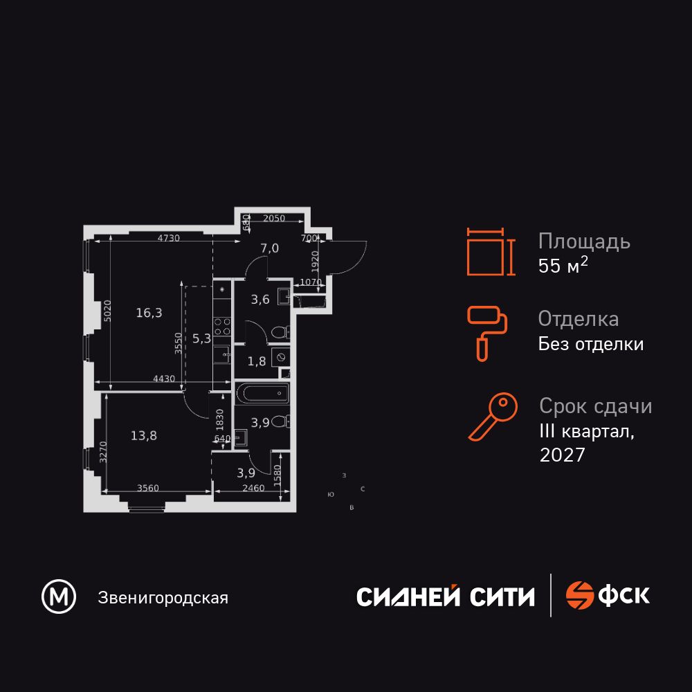 2-комнатная квартира, 55.6 кв.м, ЖК «Сидней Сити» 2-комнатная квартира, 55.6 кв.м, ЖК «Сидней Сити»