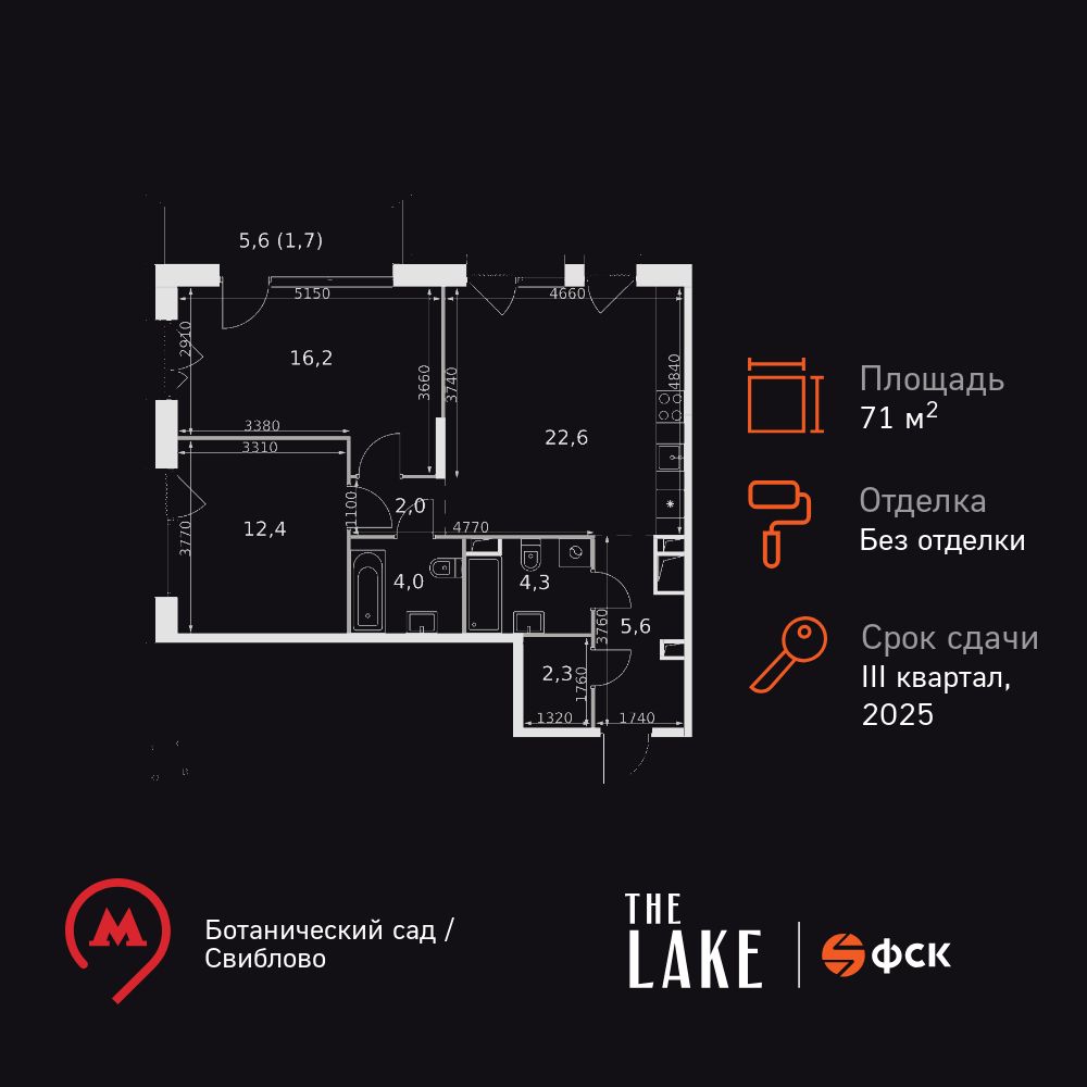 2-комнатная, 71.1 м2, клубный дом The LAKE