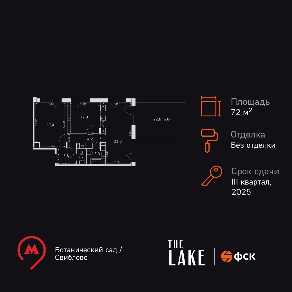 3-комнатная, 72.4 м2, клубный дом The LAKE