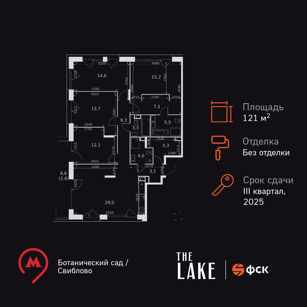 5-комнатная, 121.8 м2, клубный дом The LAKE