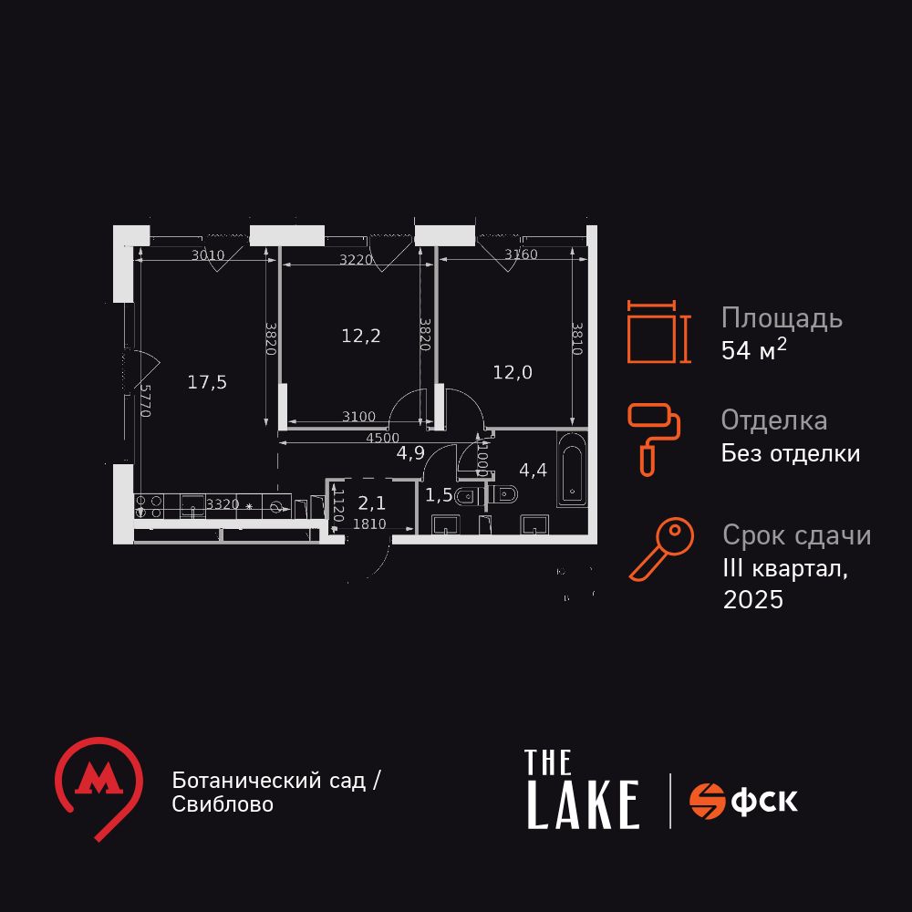 2-комнатная, 54.6 м2, клубный дом The LAKE