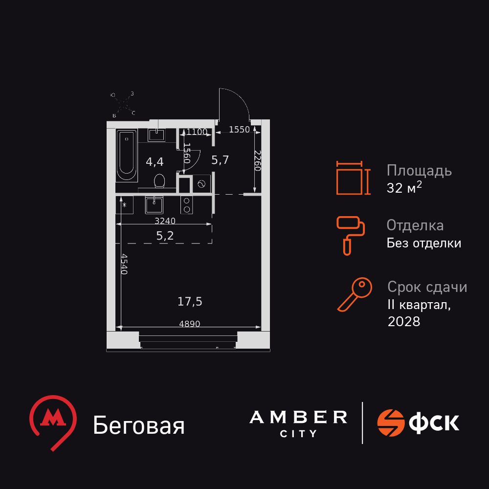 студия, 32.8 м2, ЖК AMBER CITY студия, 32.8 м2, ЖК AMBER CITY