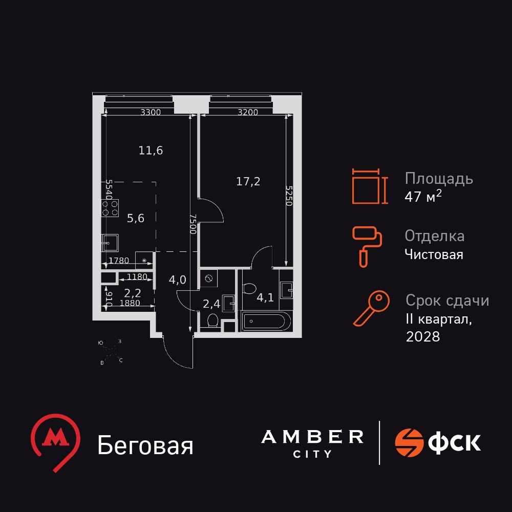 2-комнатная, 47.1 м2, ЖК AMBER CITY 2-комнатная, 47.1 м2, ЖК AMBER CITY