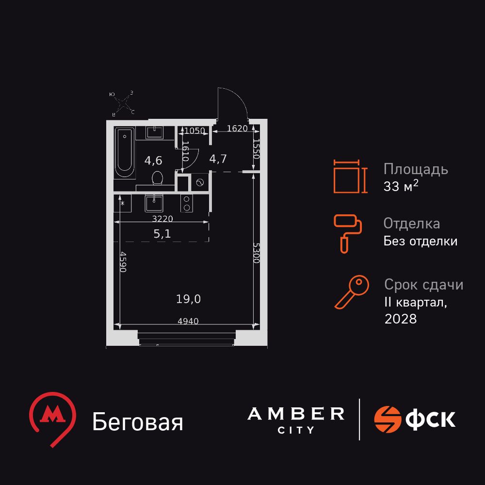 студия, 33.4 м2, ЖК AMBER CITY студия, 33.4 м2, ЖК AMBER CITY