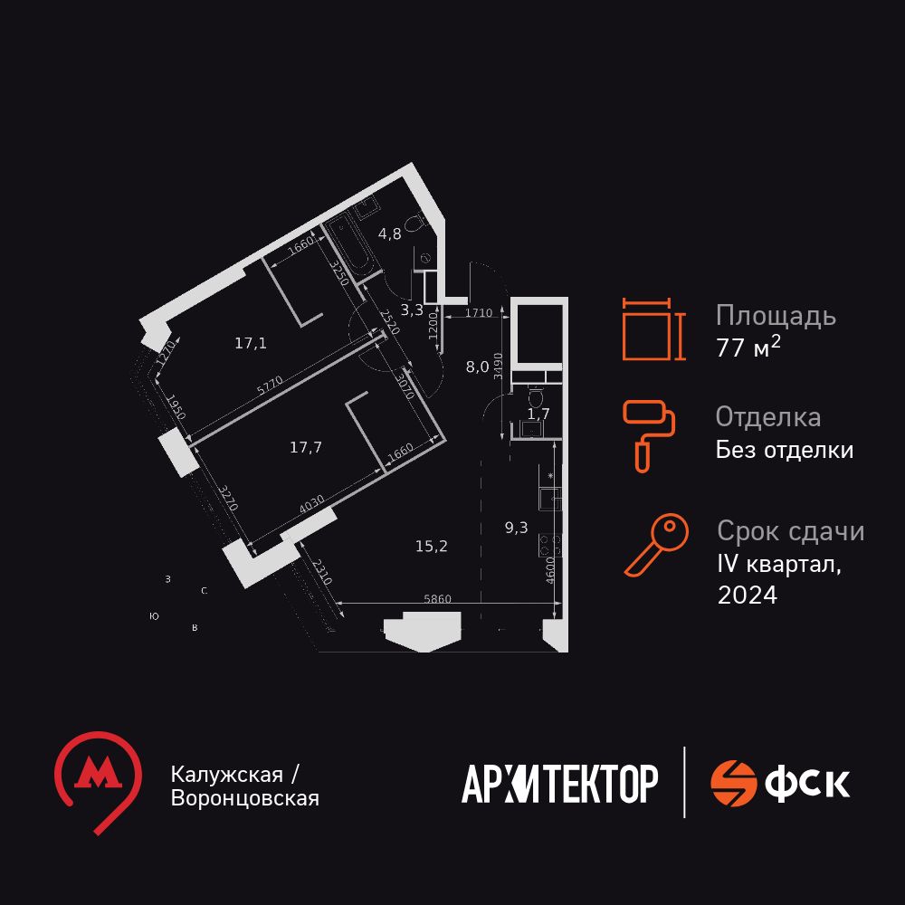 3-комнатная, 77.1 м2, ЖК «Архитектор»