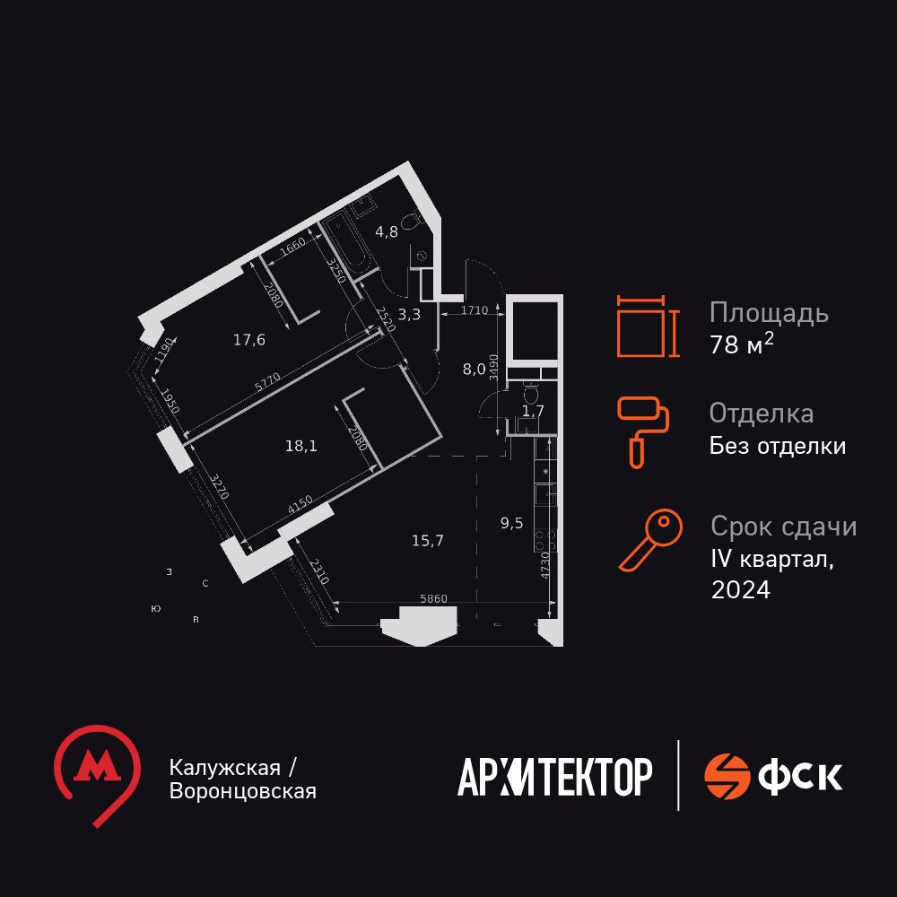 3-комнатная, 78.7 м2, ЖК «Архитектор»