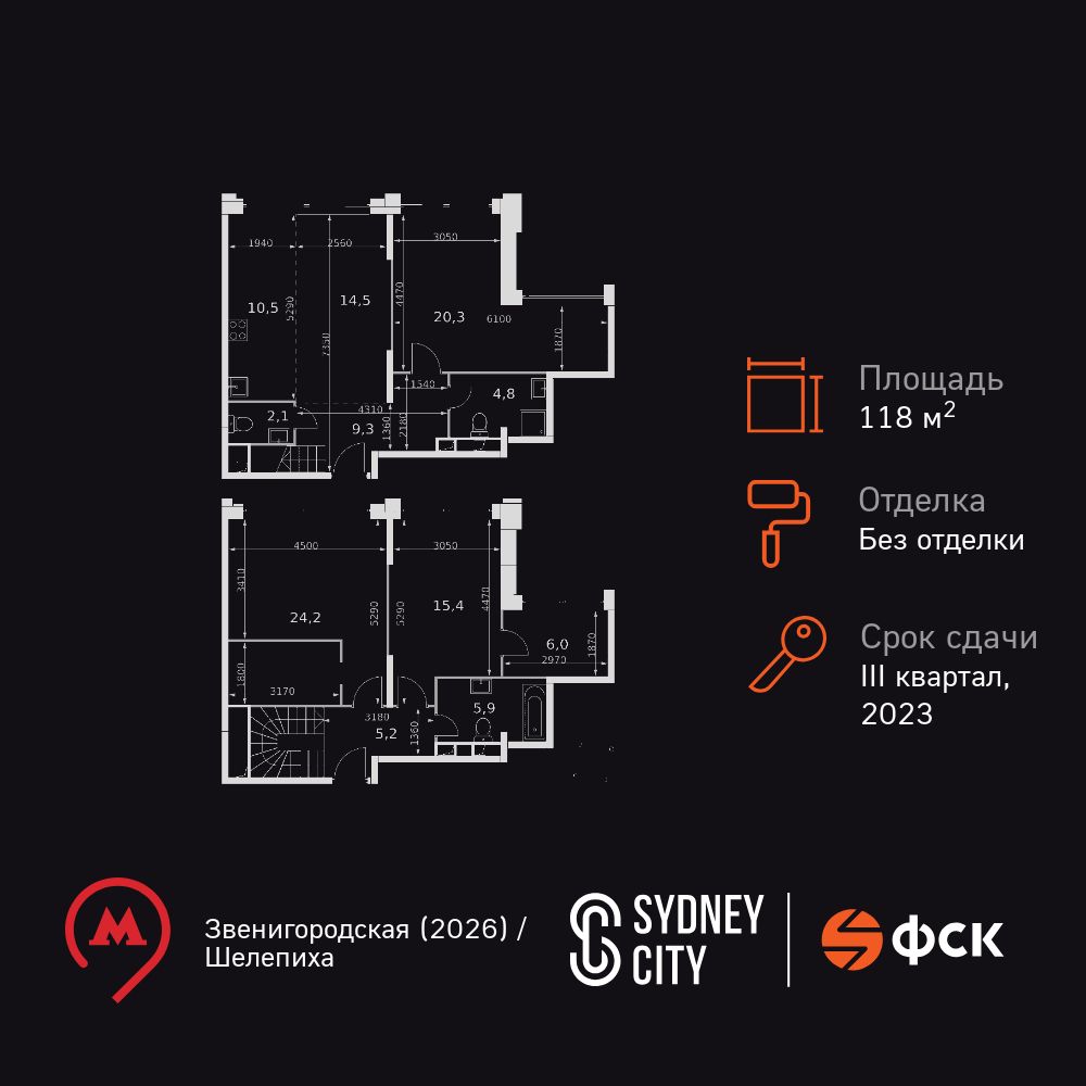 4-комнатная, 118.2 м2, ЖК «Сидней Сити» 4-комнатная, 118.2 м2, ЖК «Сидней Сити»