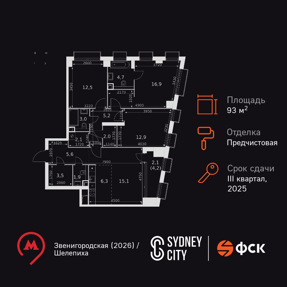 4-комнатная, 93.8 м2, ЖК «Сидней Сити» 4-комнатная, 93.8 м2, ЖК «Сидней Сити»