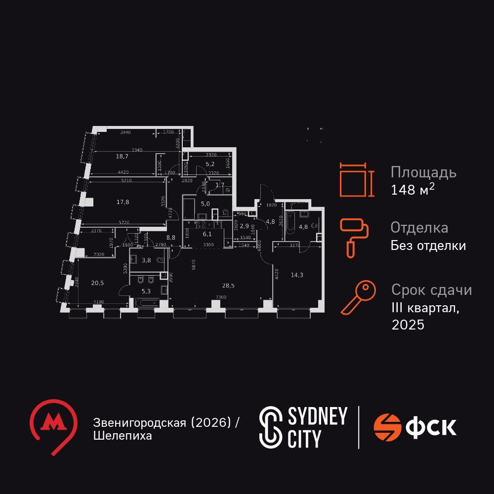5-комнатная квартира, 148.2 кв.м, ЖК «Сидней Сити» 5-комнатная квартира, 148.2 кв.м, ЖК «Сидней Сити»