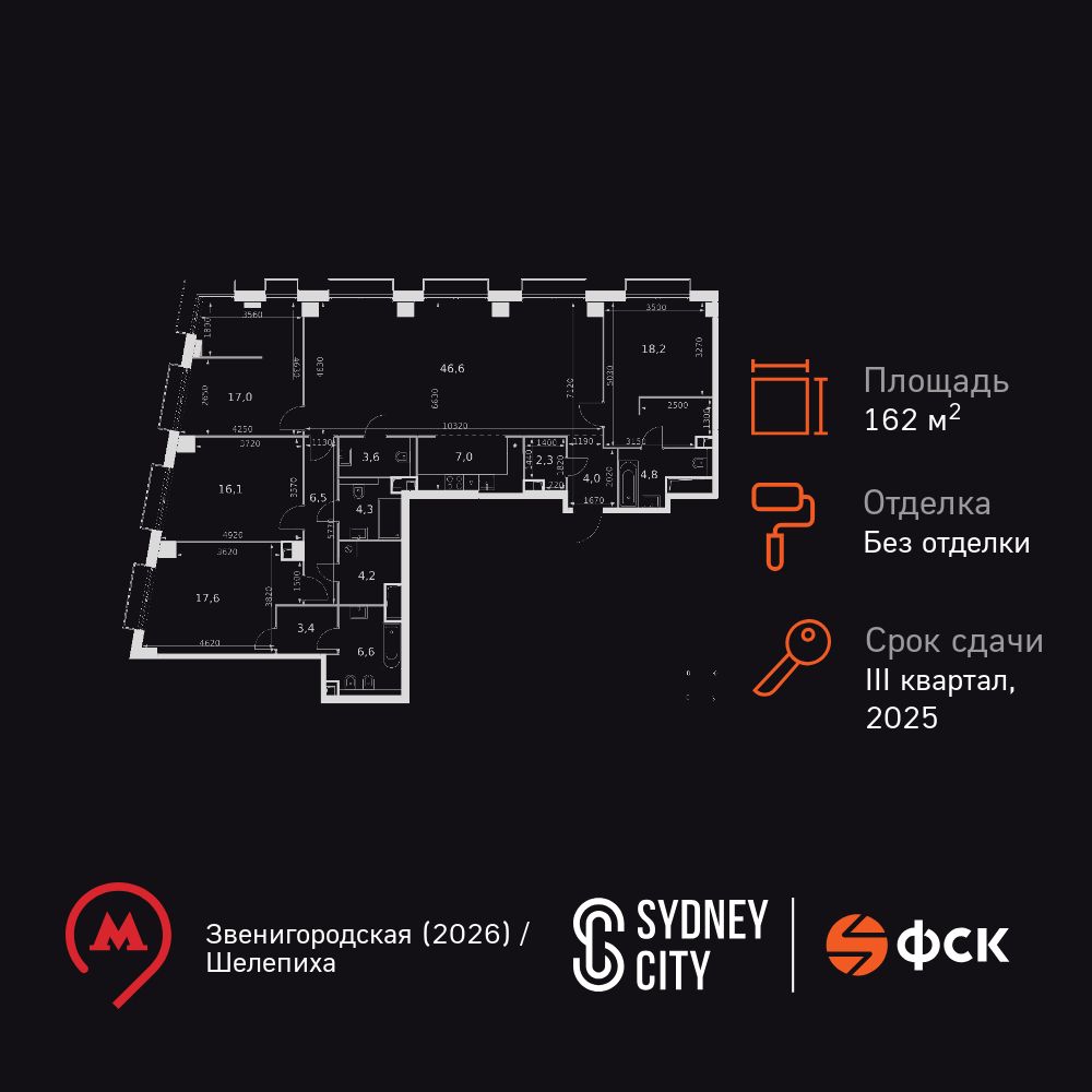 5-комнатная квартира, 162.2 кв.м, ЖК «Сидней Сити» 5-комнатная квартира, 162.2 кв.м, ЖК «Сидней Сити»