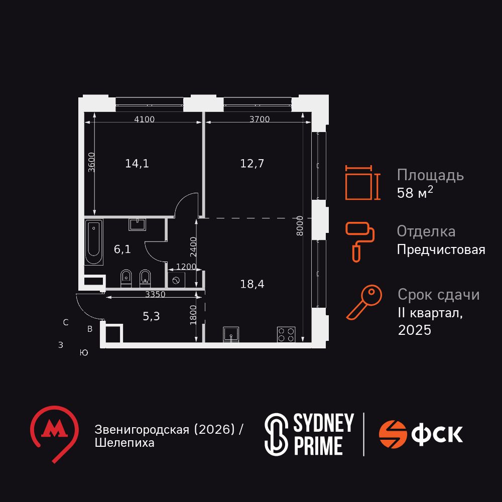 2-комнатная, 58.4 м2, ЖК Sydney Prime