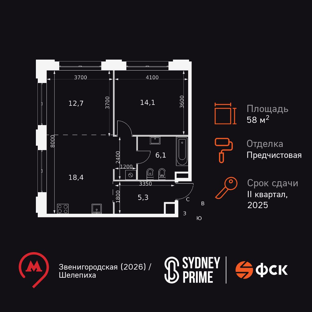 2-комнатная, 58.6 м2, ЖК Sydney Prime