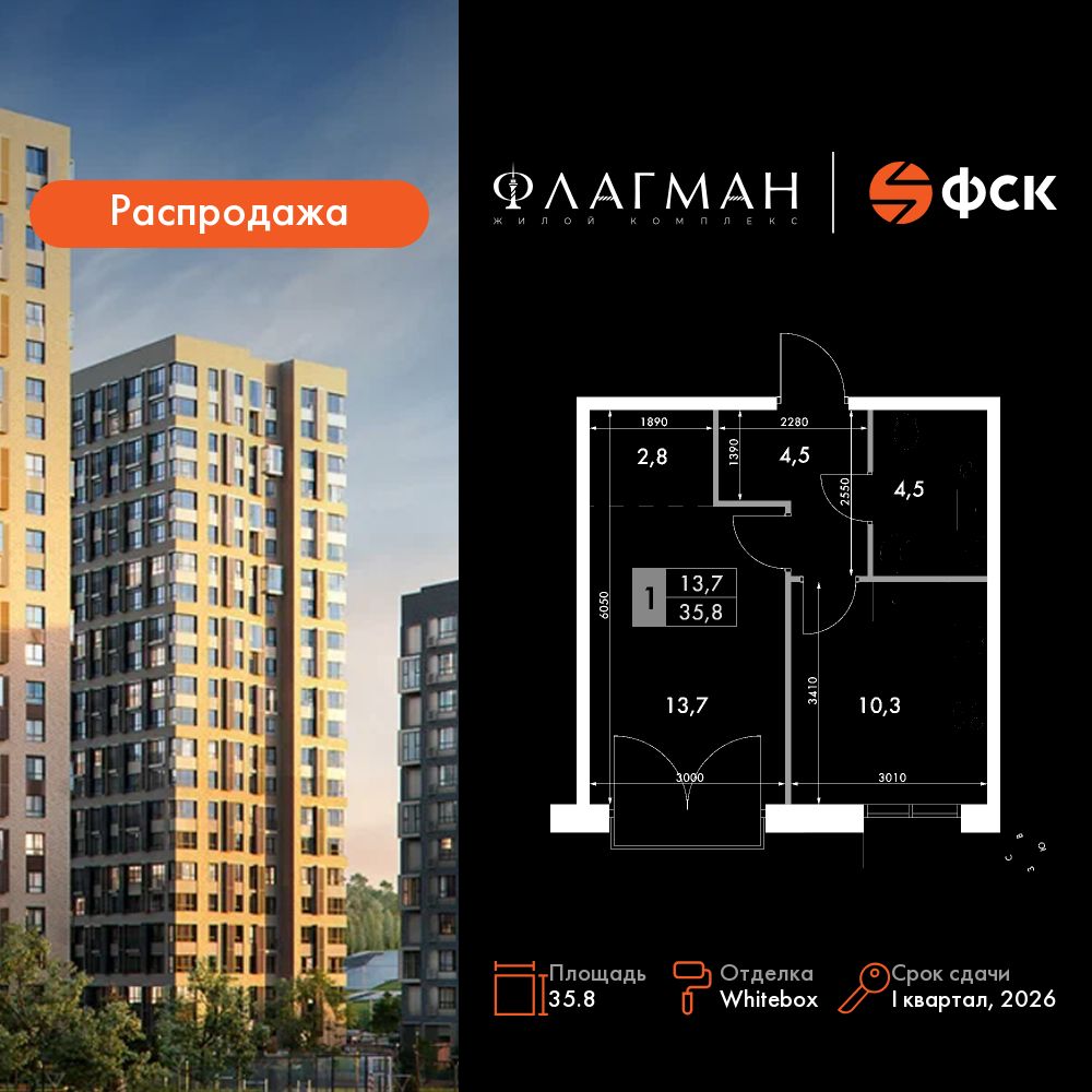 Планировка 1-комн.