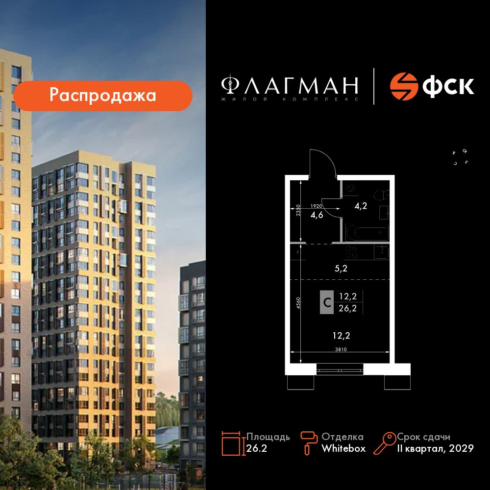 Планировка Студия