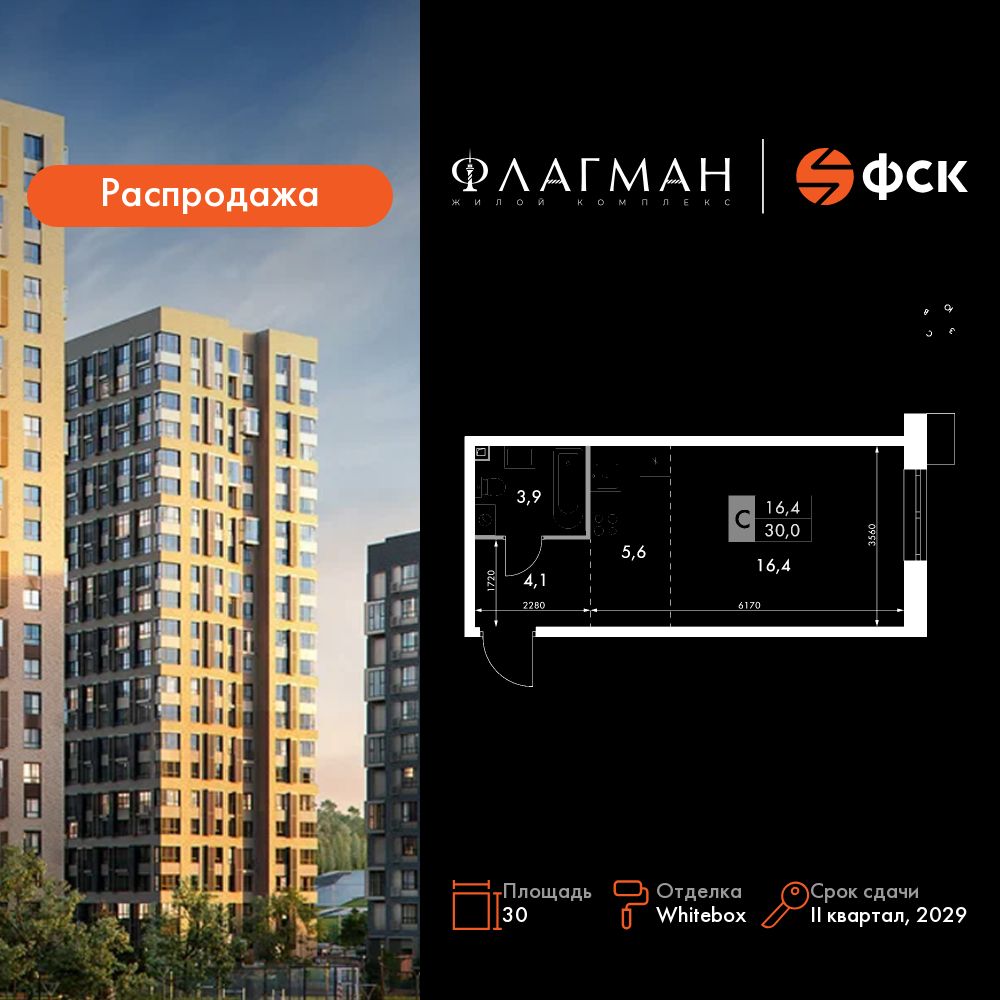 Планировка Студия