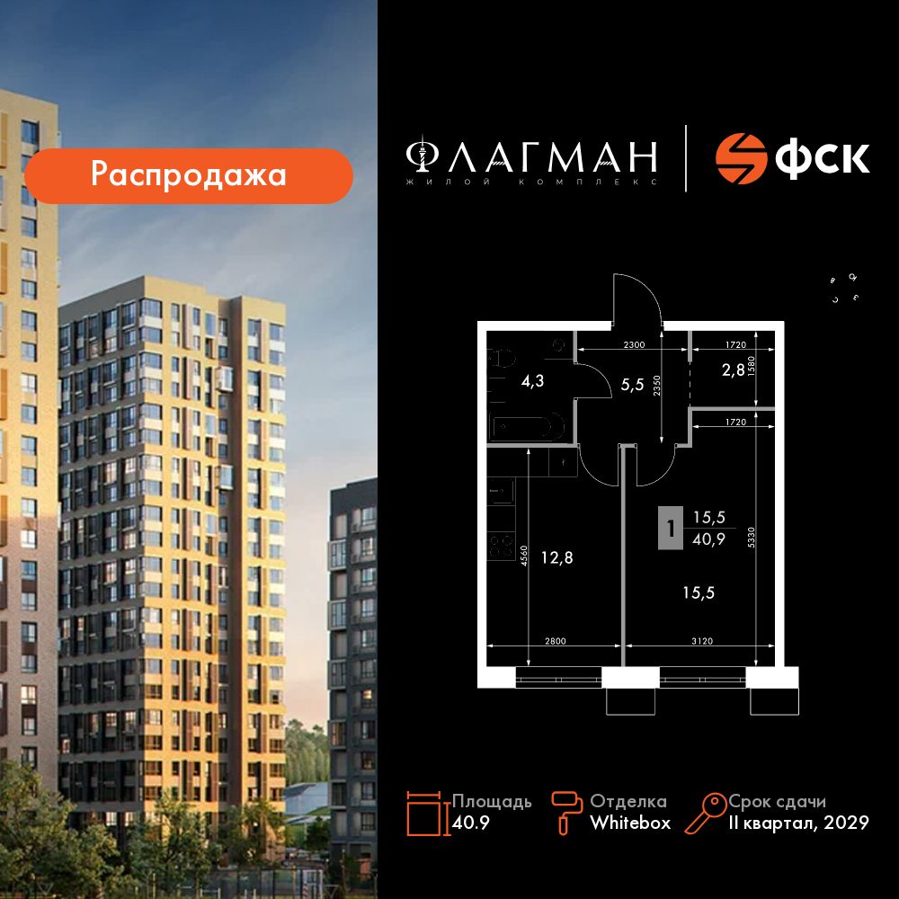 Планировка 1-комн.