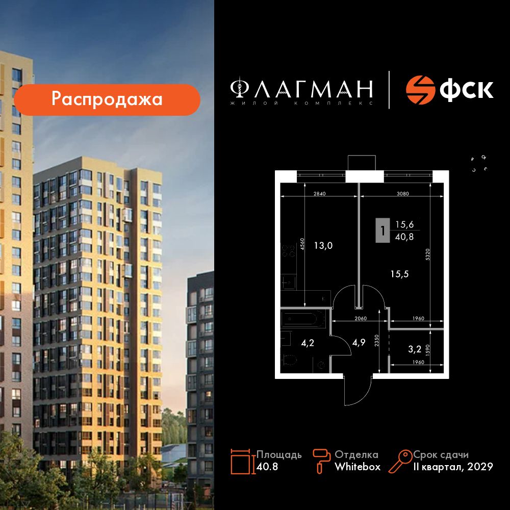 Планировка 1-комн.