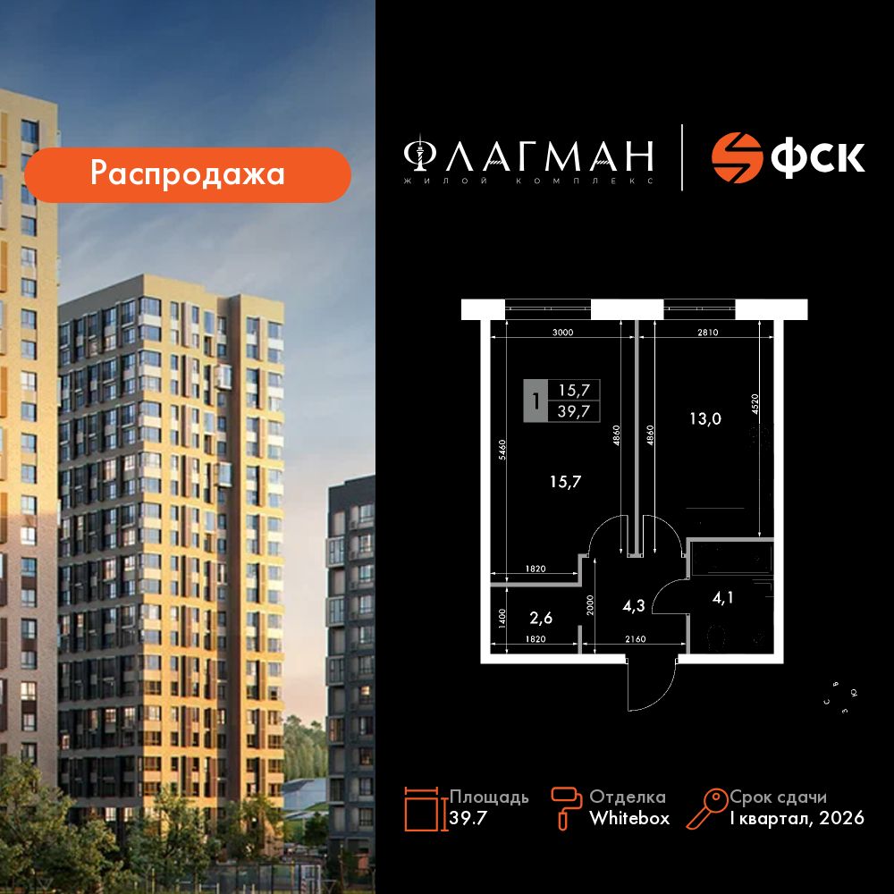 Планировка 1-комн.