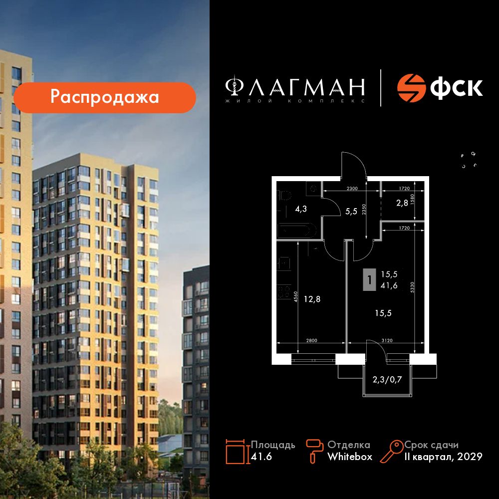 Планировка 1-комн.