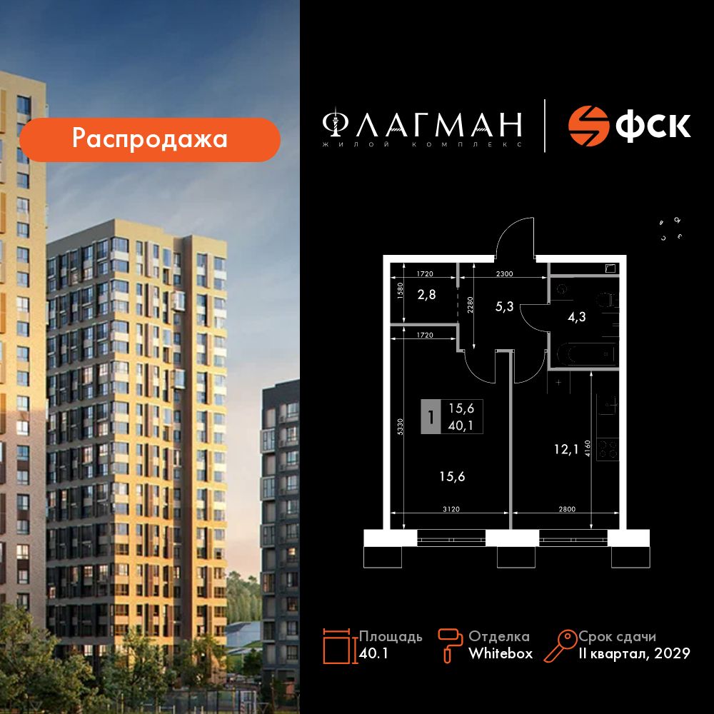 Планировка 1-комн.