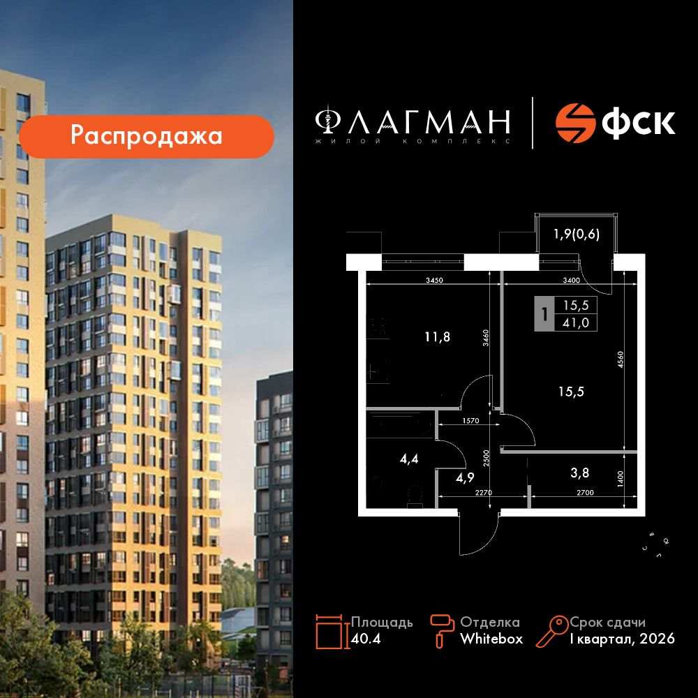 Планировка 1-комн.