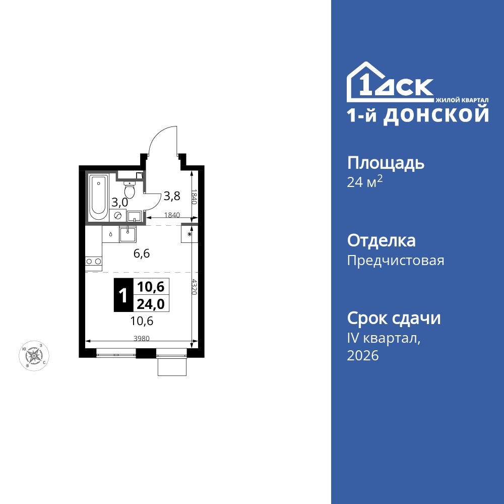 Планировка Студия