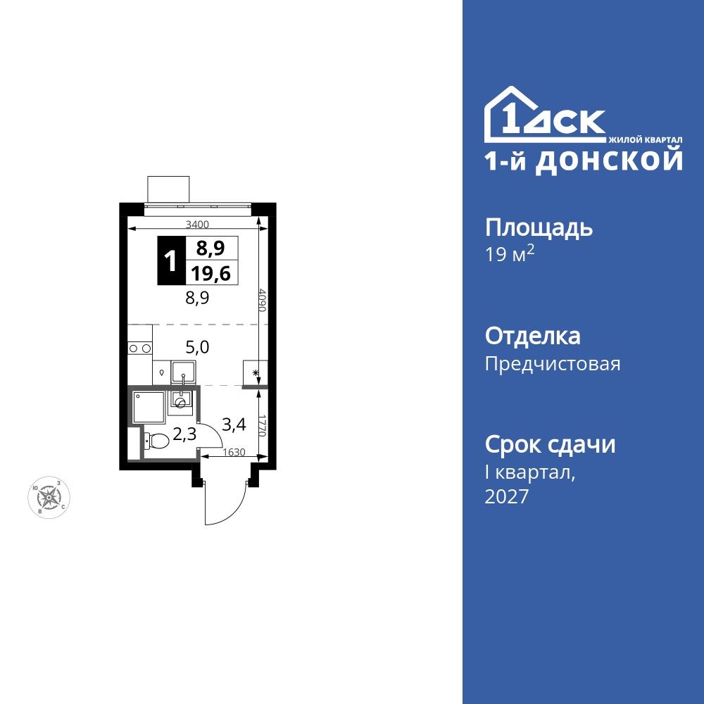 Планировка Студия