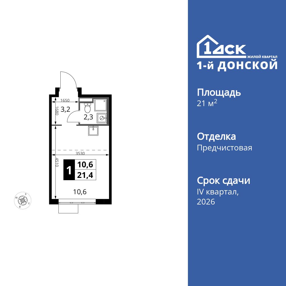 Планировка Студия