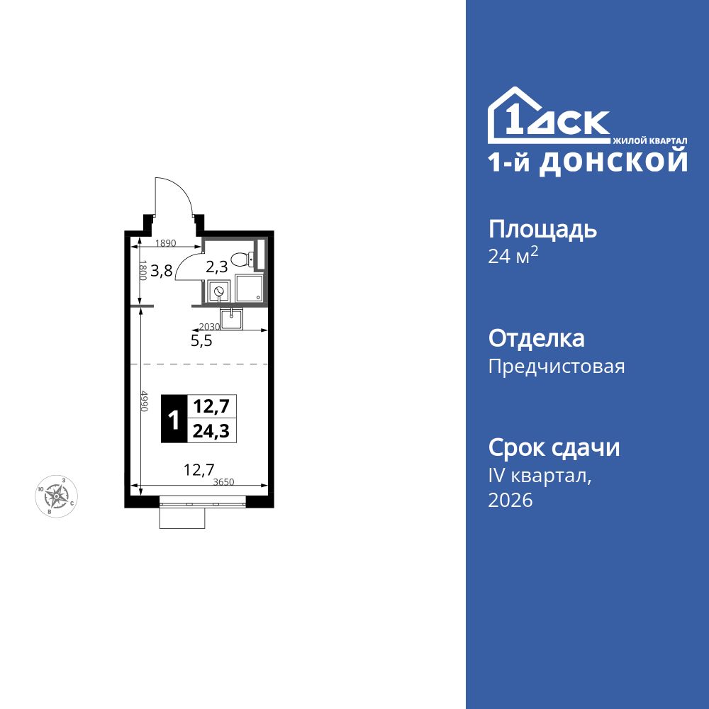 Планировка Студия