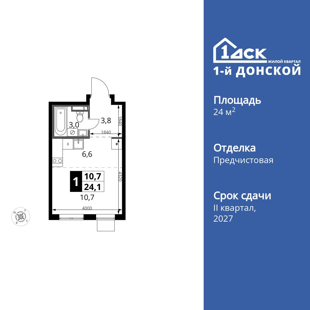 Планировка Студия