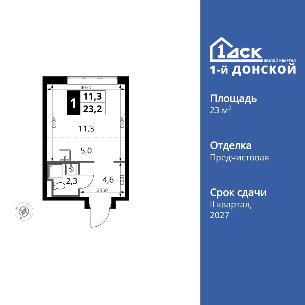 Планировка Студия