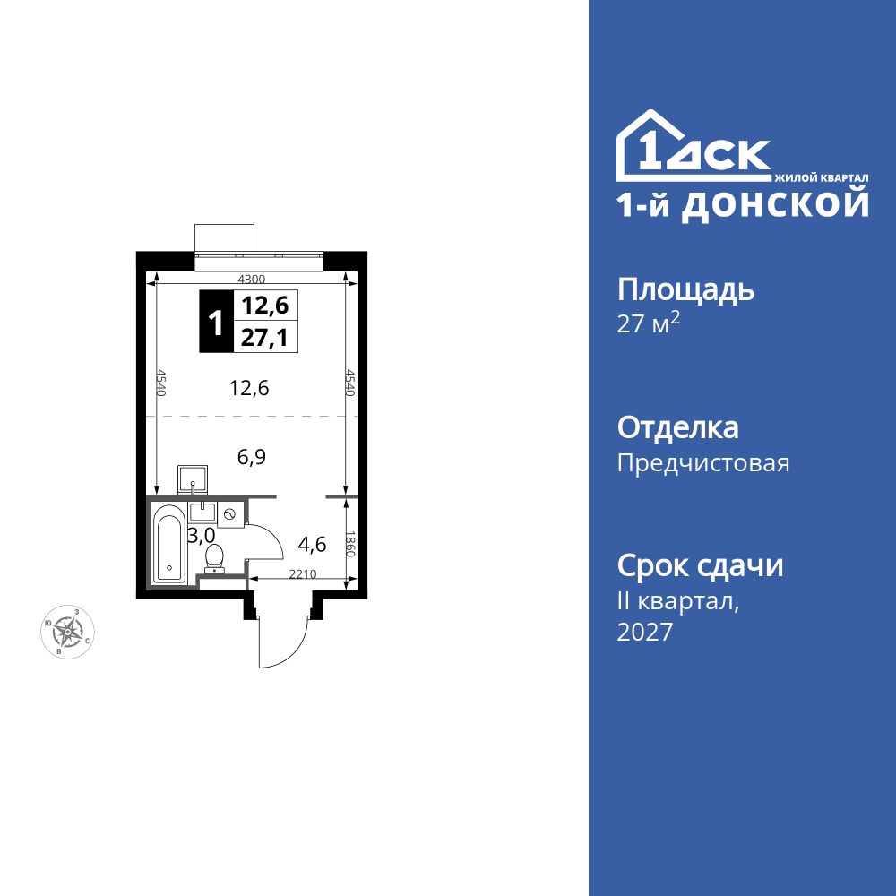 Планировка Студия