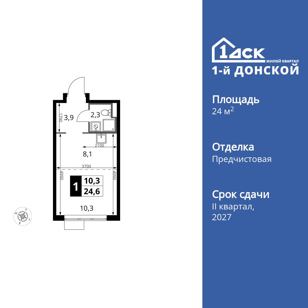 Планировка Студия