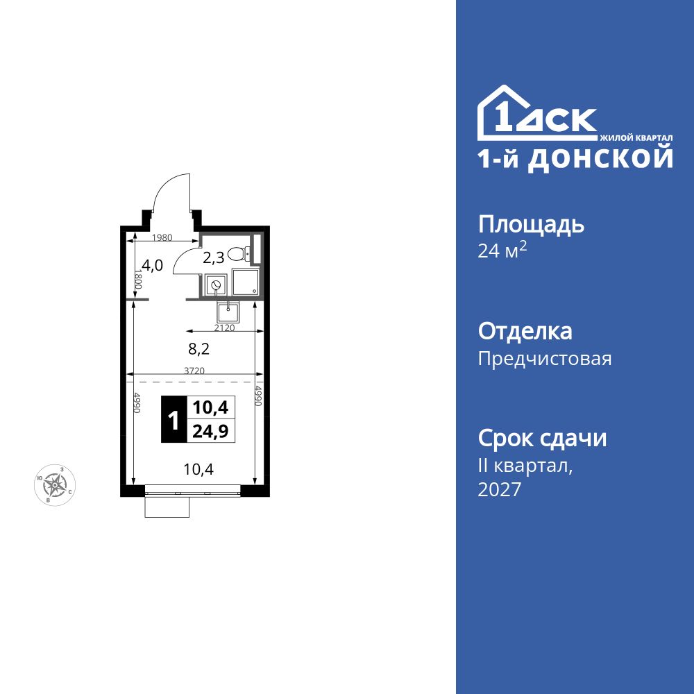 Планировка Студия