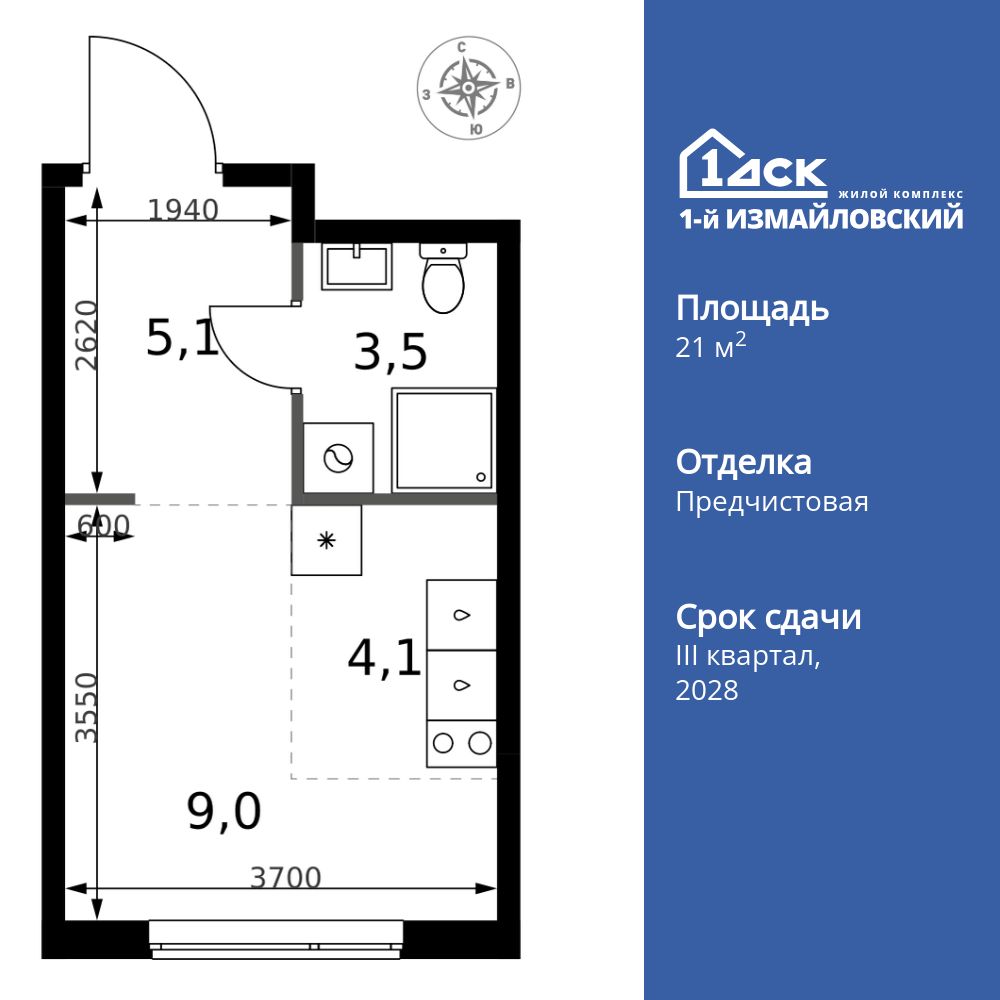 Планировка Студия