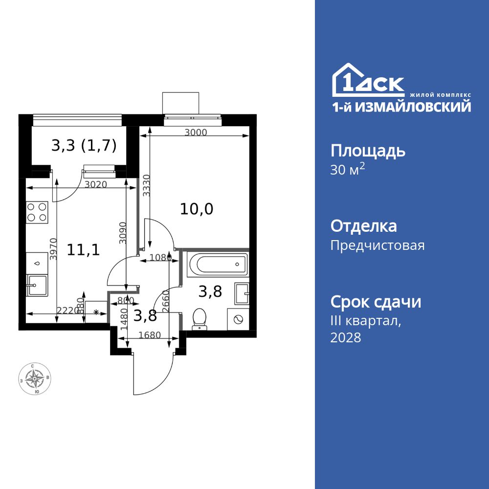 Планировка 1-комн.