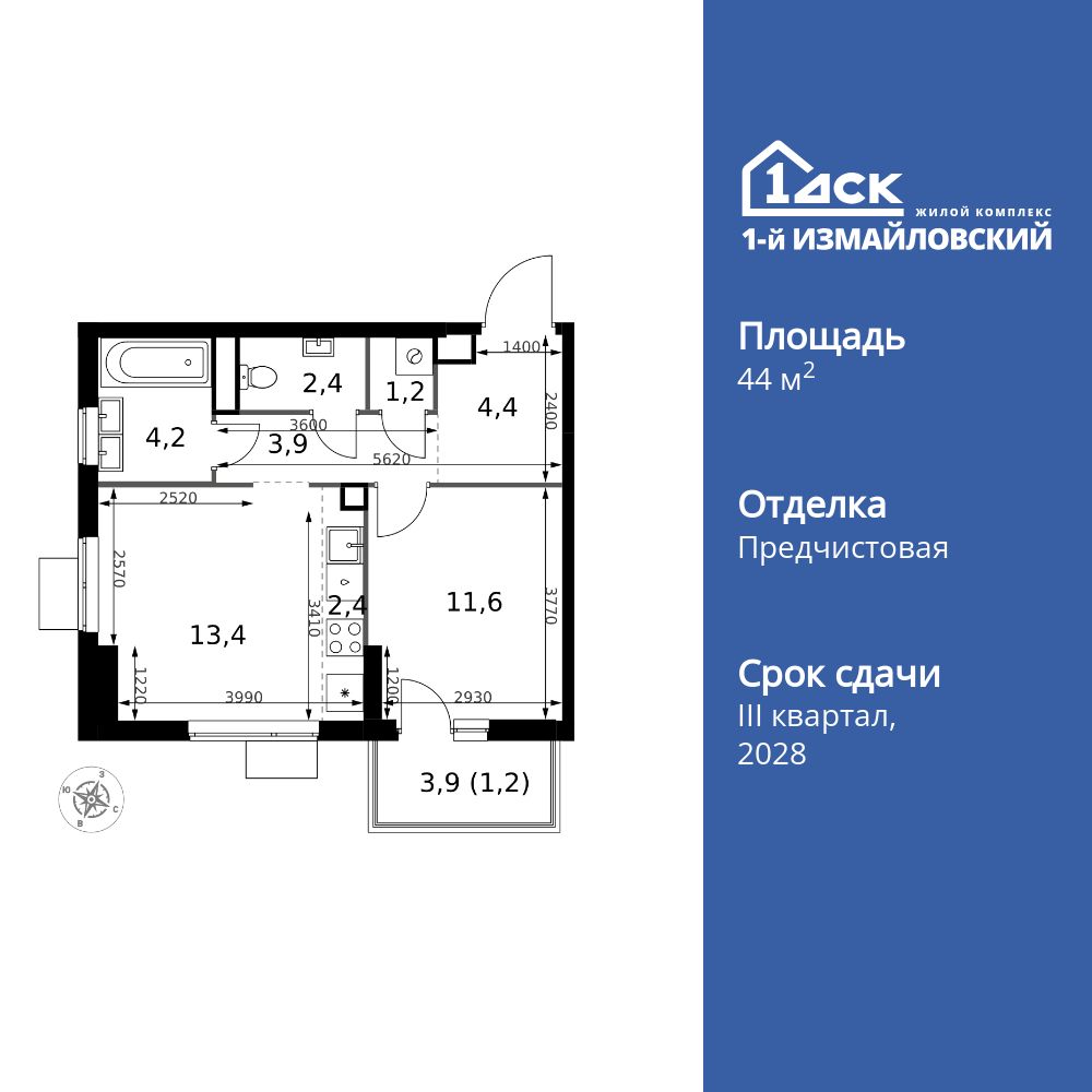 2-комнатная, 44.7 м2, ЖК «1-й Измайловский» 2-комнатная, 44.7 м2, ЖК «1-й Измайловский»