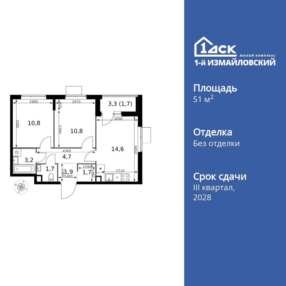 2-комнатная, 51.1 м2, ЖК «1-й Измайловский» 2-комнатная, 51.1 м2, ЖК «1-й Измайловский»