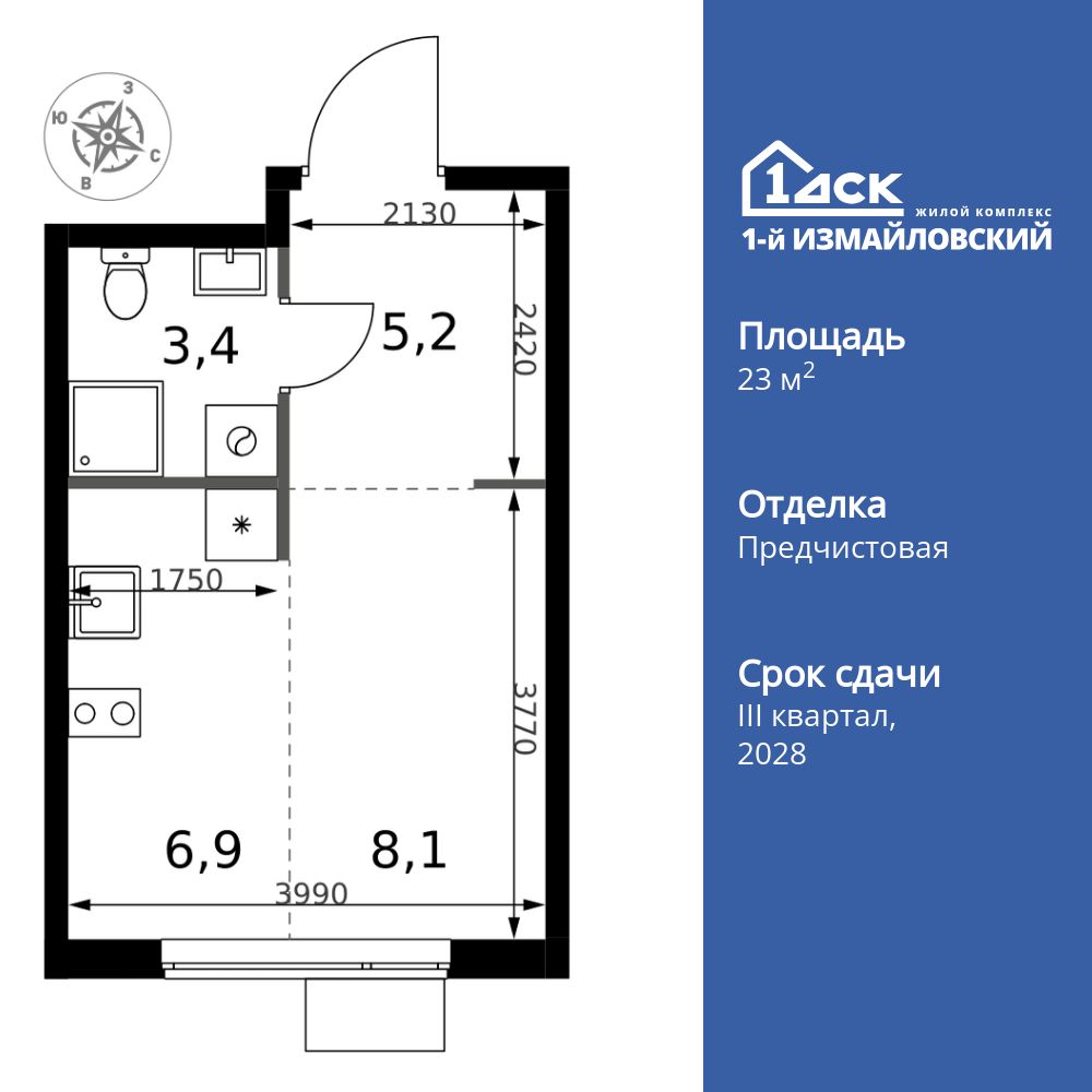 студия, 23.6 м2, ЖК «1-й Измайловский» студия, 23.6 м2, ЖК «1-й Измайловский»
