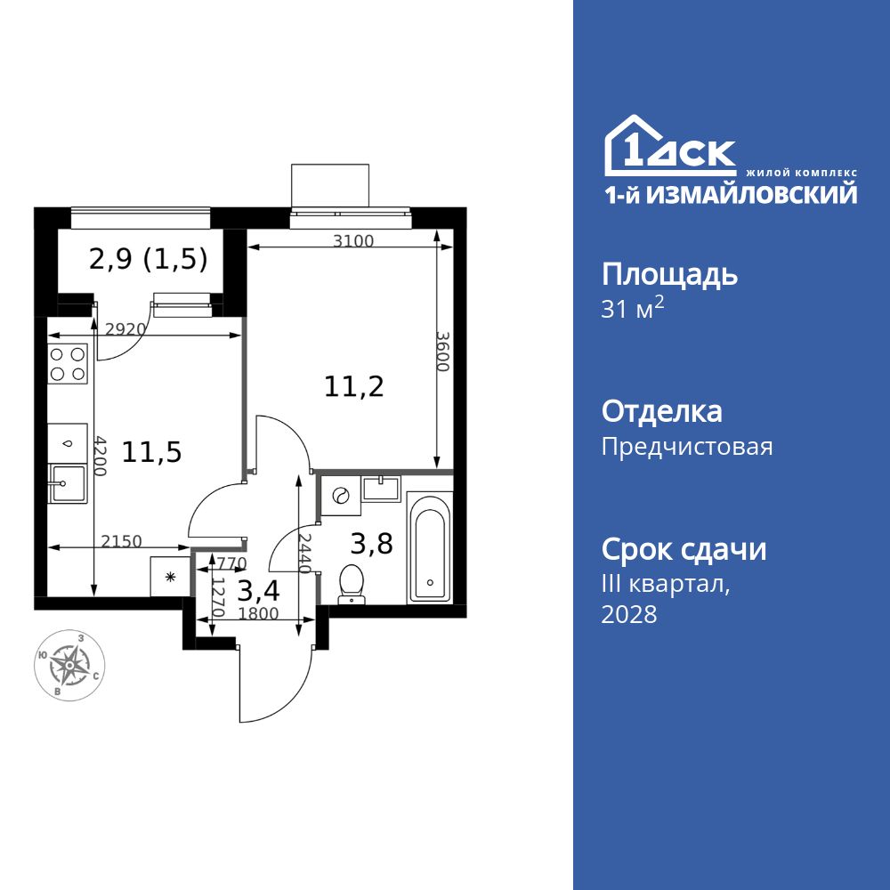 1-комнатная, 31.4 м2, ЖК «1-й Измайловский» 1-комнатная, 31.4 м2, ЖК «1-й Измайловский»