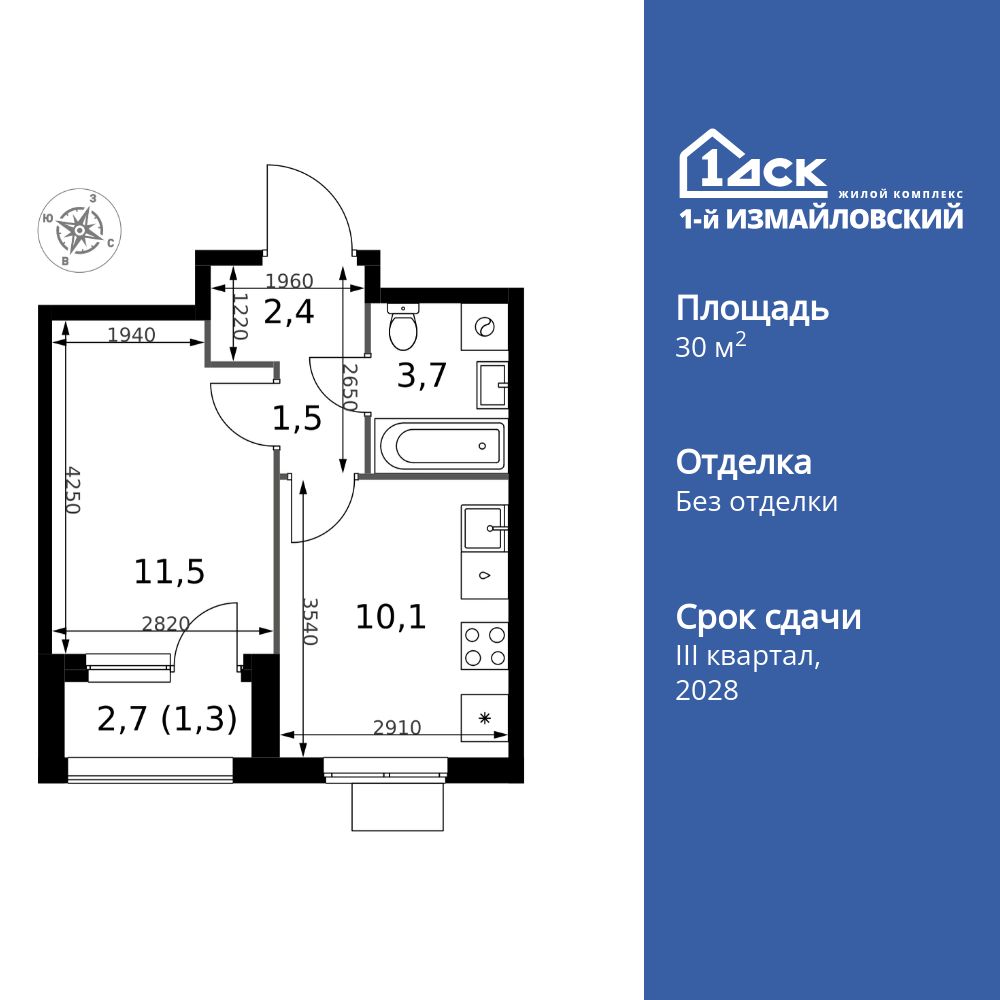1-комнатная, 30.5 м2, ЖК «1-й Измайловский» 1-комнатная, 30.5 м2, ЖК «1-й Измайловский»