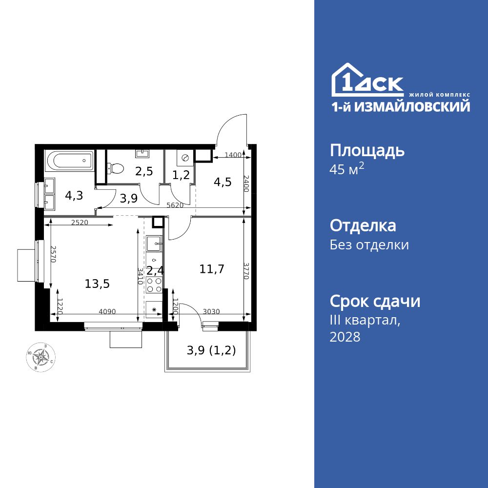 2-комнатная, 45.2 м2, ЖК «1-й Измайловский» 2-комнатная, 45.2 м2, ЖК «1-й Измайловский»