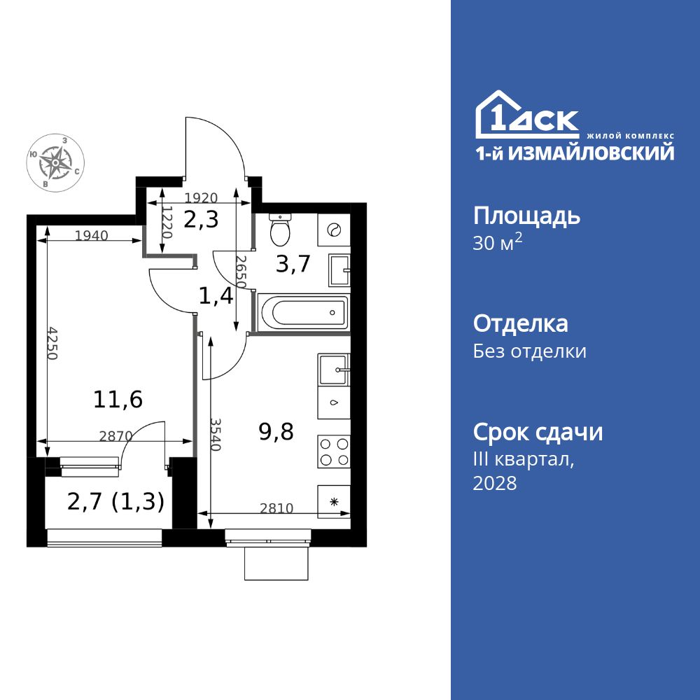 1-комнатная, 30.1 м2, ЖК «1-й Измайловский» 1-комнатная, 30.1 м2, ЖК «1-й Измайловский»