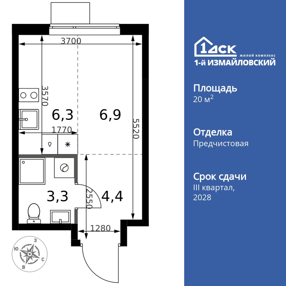 студия, 20.9 м2, ЖК «1-й Измайловский» студия, 20.9 м2, ЖК «1-й Измайловский»